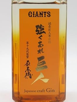 Amazon.co.jp: [GIN][原監督直筆ラベル] 正春酒造 強くあれ 巨人