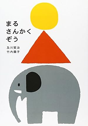 Amazon.co.jp: どうぶついろいろかくれんぼ (これなあに?かたぬき