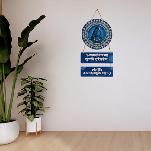 Image of GiftOday Mahadev Mantra Wooden Wall Hanging for Home Kitchen Decor | Decoration Item for Home, Livingroom | Modern Artworks Items | Peace Charm Door Accent Decorative Hangings Size-18 x 30 CM