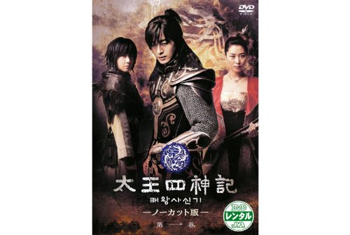 太王四神記 ノーカット版 全12巻セット [レンタル落ち] [DVD]のサムネイル