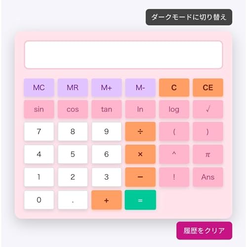 計算機-電卓ポッドキャスト｜無料オンライン電卓で数学・関数・科学計算をスマートに解決