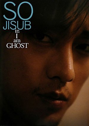 SO JISUB in I am GHOST