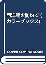 カラーブックス　4冊セット Amazon | コンサイス カダケス ブックカバー 四六