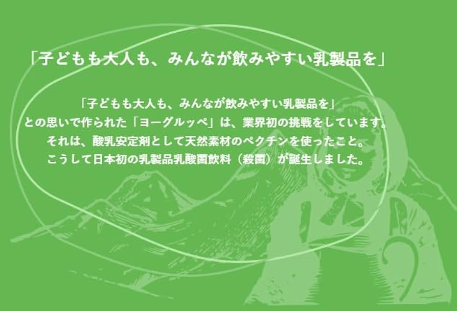 ディリー　ヨーグルッペ　5ケース ディリー ヨーグルッペ 5ケース 90本 - ソフトドリンク正規 品
