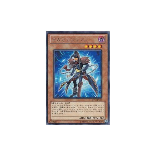 Amazon.co.jp: 遊戯王カード 【 ガガガマジシャン 】 DP12-JP003-R