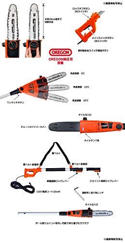【“2020年最新型” YARD FORCE 高枝切り電動チェーンソー Vmax 「ES N25A-JP」25cm径太高枝切断・100V電源コード仕様】 ＋「保護メガネ(切かす対策)・軍手・チェーンソーオイル・ OREGON 純正丸ヤスリ・ノコギリ・結束ロープ付(高枝落下方向対策処理用)」 ヤードフォース 【Prostar/Pack4】