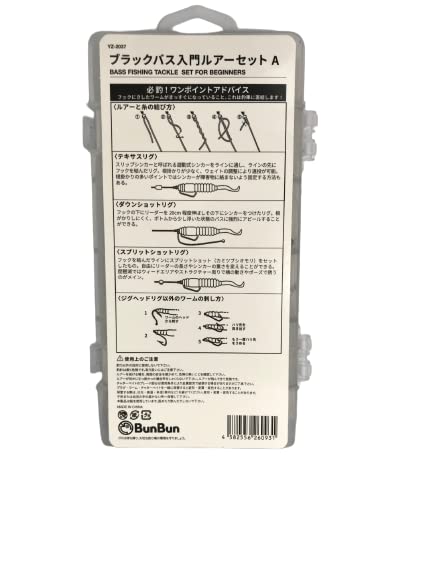 ブラックバス ルアーセットBOX付き 51tA-NoeOVL._UF350,350_QL50_.jpg