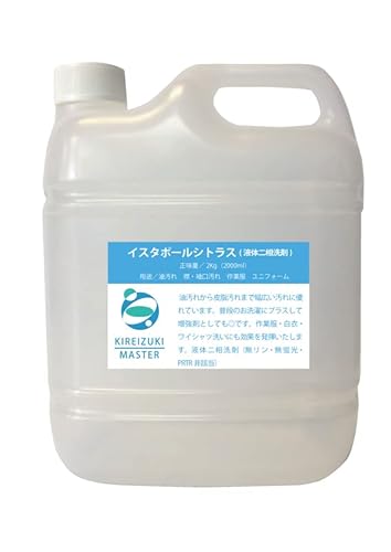 KIREIZUKI MEISTER イスターポールシトラス プロ用洗剤 2kg 油汚れ 皮脂汚れに効果を発揮 液体 A00102