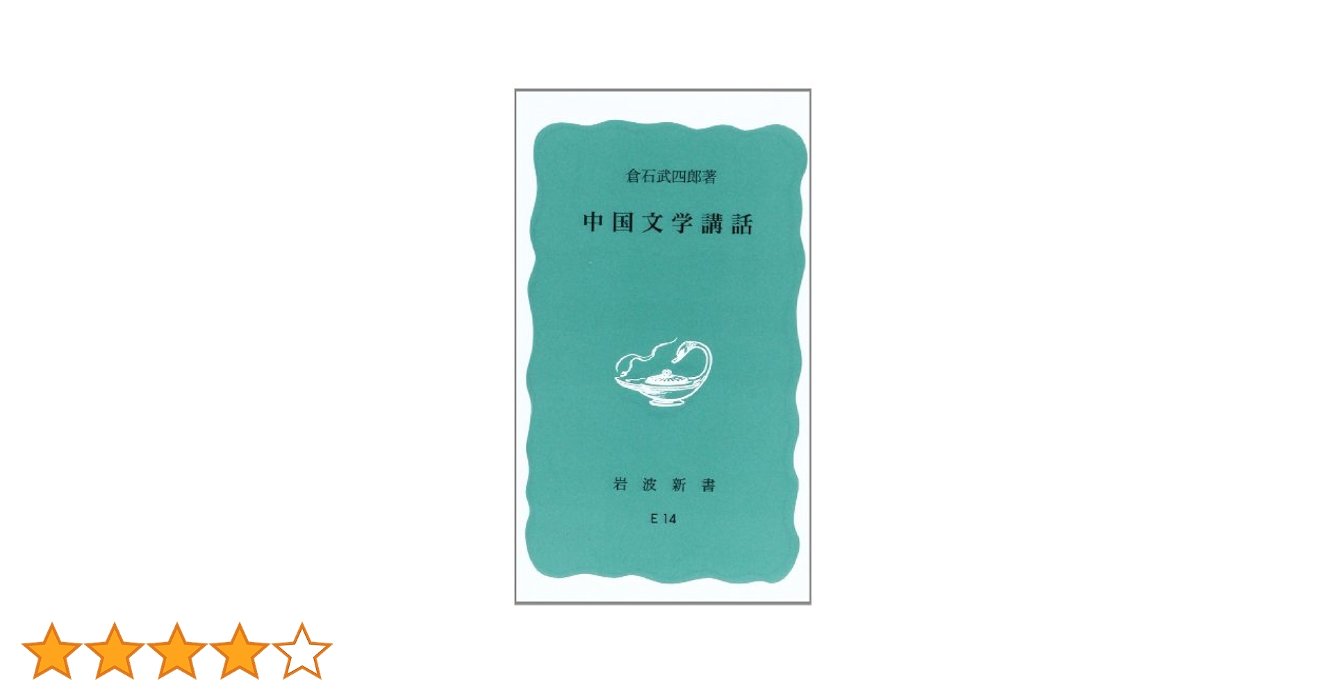中国語小説中文书丛书中国文学 Amazon.com: 哲学符号学-意义世界的形成/中国符号学丛书