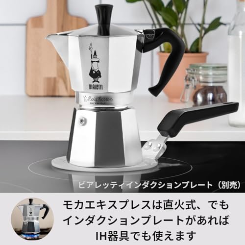 Image of Bialetti - Moka Express: Iconic Stovetop Espresso Maker, Makes Real Italian Coffee, Moka Pot 1 Cup (2 Oz - 60 Ml), Aluminium, Silver (Pack of 6)
