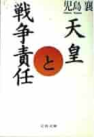 児島襄戦史著作集　全12巻セット 日露戦争 1 (文春文庫 こ 2-46) | 児島 襄 |本 | 通販 | Amazon