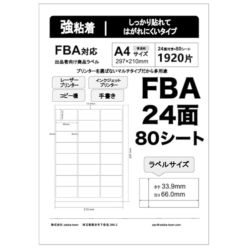 xV[ FBAΉ A4TCY 24 80V[g 5Zbg 9600 S  [i Sxp }`v^Ή oiҌix label-24-5set