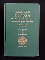 The Banners of the Champions: An Anthology of Medieval Arabic Poetry from Andalusia and Beyond 0940639270 Book Cover