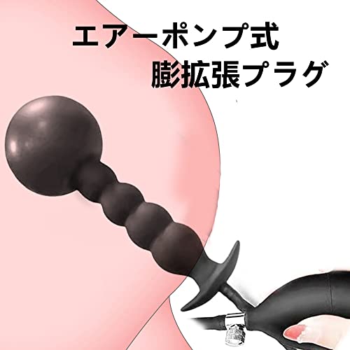 アナルプラグ アナルポンプ インフレート式 最大140mmに膨らめる バルーンプラグ 五段の団子形 アナルディルド 空気注入式 手動あなるぷらぐ 多用途外出用可 アンカー形台座 - 画像2