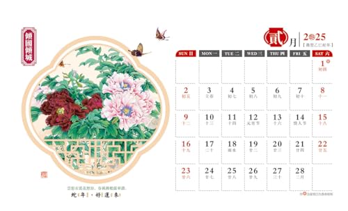 YaYuanSun Calendário de Mesa Chinês Mensal Flip Permanente Calendário 2025 Ano Novo Chinês Calendári