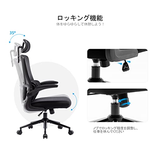 オフィスチェア デスクチェア メッシュ 椅子 ハイバック 通気性 ヘッドレスト 自動適応腰サポート パソコンチェア 跳ね上げ式アームレスト ロッキング機能 無段階昇降 疲れない デスクワーク ブラック [5]