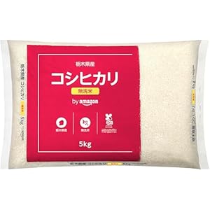 by Amazon 栃木県産 コシヒカリ 無洗米 5kg 令和7年産" 