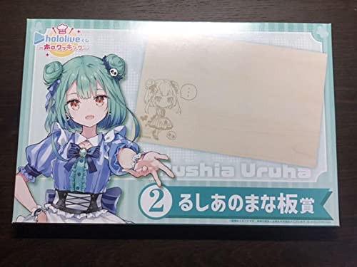ホロライブ hololive くじ    るしあのまな板賞 とクリアファイル6種 Amazon.co.jp: ホロライブくじ るしあのまな板賞 : ホーム＆キッチン