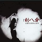 ���s�~�R��O���y��