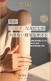 男が「大好き」な女にしか出さない健気なサイン　vol.1: 仕事も恋も妥協したくないあなたへ贈る、愛の本質を見抜く作法