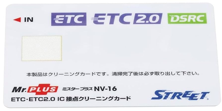 ETCの収集16番 ETCの収集16番 Amazon | ［ ストリート STREET ］【 ETC ETC2.0