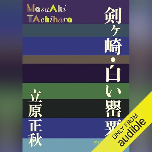Amazon.co.jp: 立原 正秋: books, biography, latest update