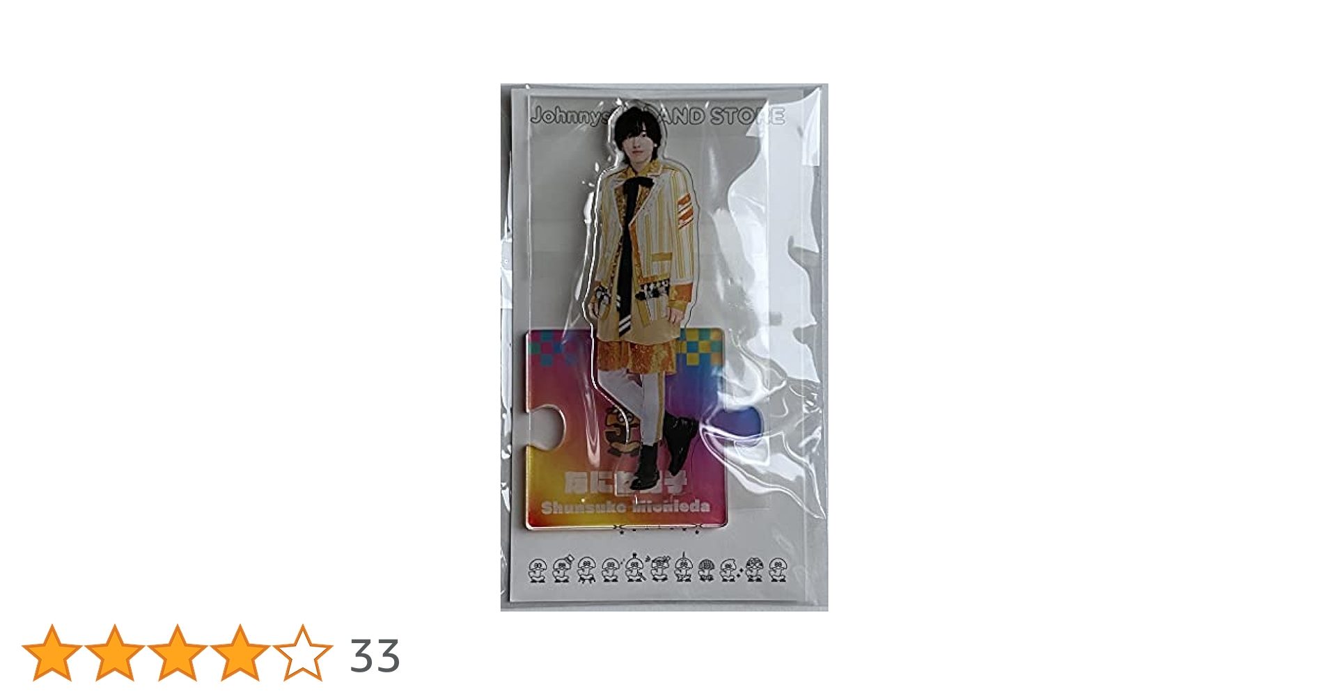 Johnny&#39;s - なにわ男子 道枝駿佑 アクリルスタンド アイランドストア 第1弾 Amazon.co.jp: Johnny&Associates. なにわ男子 【 アクリル