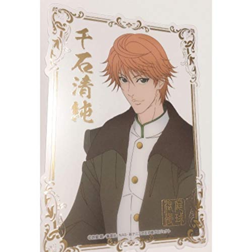 千石清純 クリアポートレートカード ポトレ ジャンプフェスタ ジャンフェス JF 庭球浪漫 山吹中学校 山吹 新テニスの王子様 新テニ テニプリ グッズ