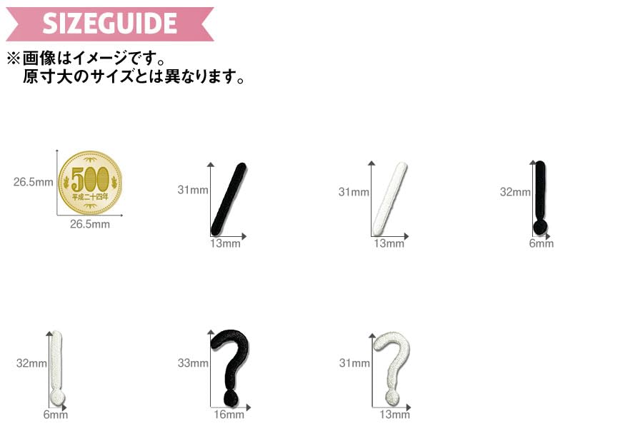 Amazon.co.jp: ワッペン スラッシュ ビックリマーク クエスチョン