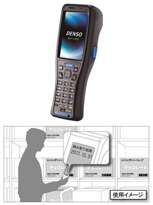 デンソー ＤＥＮＳＯ ＢＨＴ−１４６１QWB−ＣＥ 2次元コード 5台 デンソー デンソー DENSO BHT−1461QWB−CE 2次元