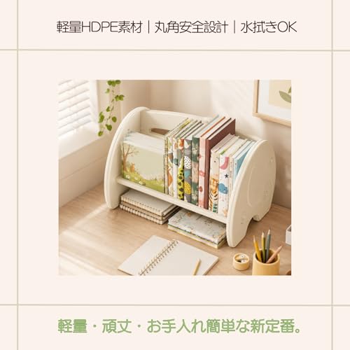 YDST 卓上本棚 2段収納 絵本棚 子供部屋 子ども部屋収納 ホワイト HDPE素材 丸角安全設計 コンパクト キッズ向け 幅46cm 絵本ラック ラック キッズ おしゃれ デスク収納 コンパクト 可愛い オープン書棚 出産祝い 組立簡単 片付け 見せる収納 キッチン収納 (象) [4]