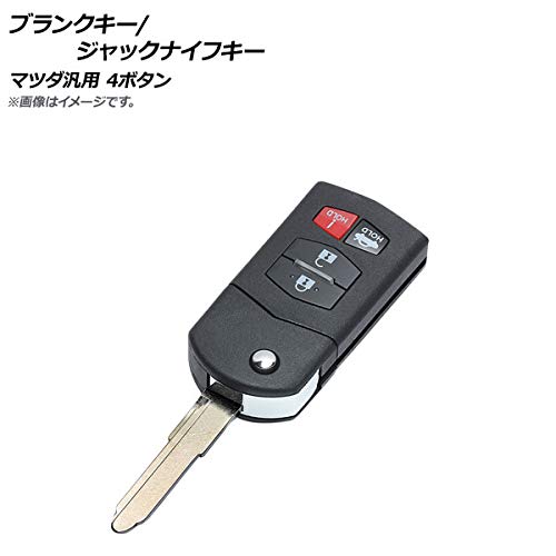 Amazon | AP ブランクキー/ジャックナイフキー 4ボタン マツダ汎用 AP