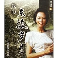 I EGL years 7532620913 Book Cover