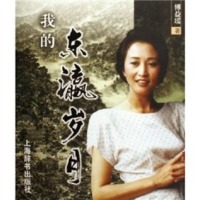 Tankobon Softcover I EGL years Book