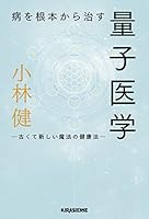disease The Fix Quantum Medicine Old and New Magic The Health Of Law (veggy Books) 490691358X Book Cover