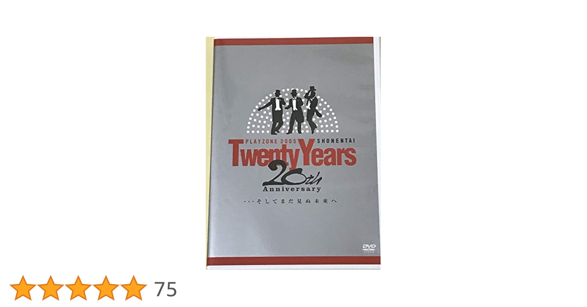 少年隊 PLAYZONE 2005 DVD Amazon.co.jp: 少年隊 PLAYZONE2005 ~20th Anniversary~ Twenty
