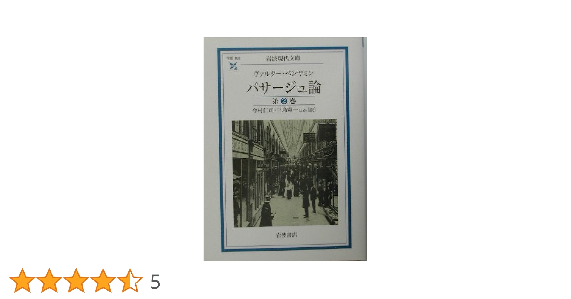 ダブーの書 アラン・ワッツ 初版　翻訳:宮澤賢治 ダブーの書 アラン・ワッツ 初版 翻訳:宮澤賢治 - メルカリ