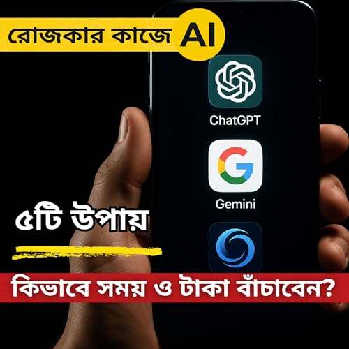 5 AI Uses on Your Phone — Let AI Do the Work (Save Time & Money)-আজই শুরু করুন