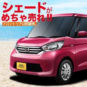 Amazon デイズルークス B21a 車用カーテン サンシェード 車中泊 カーフィルム フロント用 01s B015 Fu Ekスペース B11a サンシェード 車 バイク