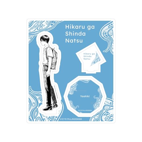 光が死んだ夏 アクリルスタンド よしきのサムネイル