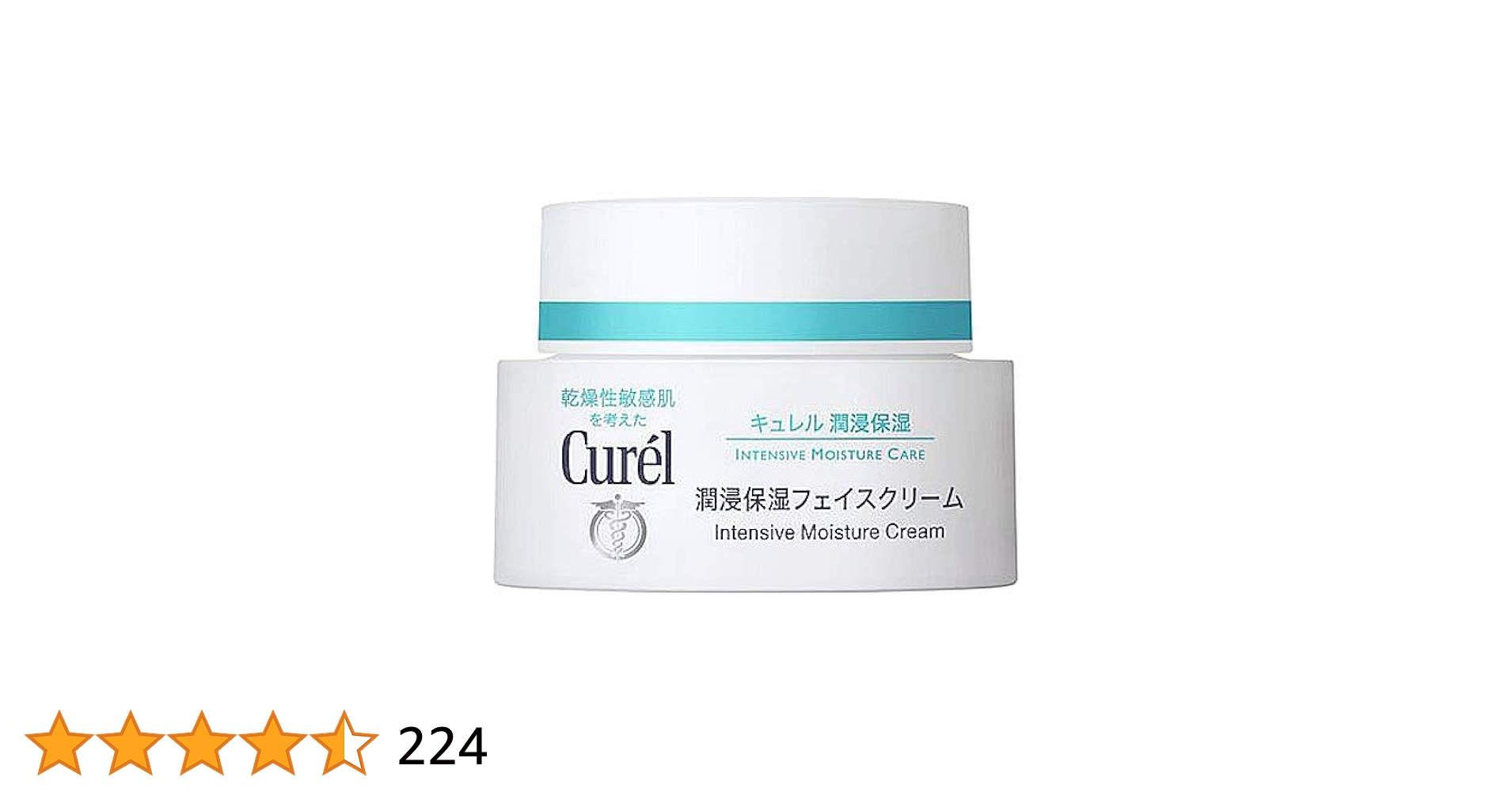 キュレルフェイスクリーム4点セット