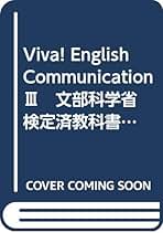 【中古】 高校英語の総合演習（発展編）/第一学習社 第一学習社 高校教科書 高等学校 改訂版 国語総合 ［教番：国総