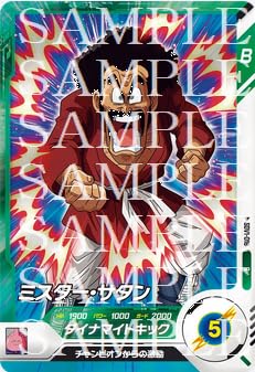 Amazon.co.jp: ドラゴンボールスーパーダイバーズ SDV1-018