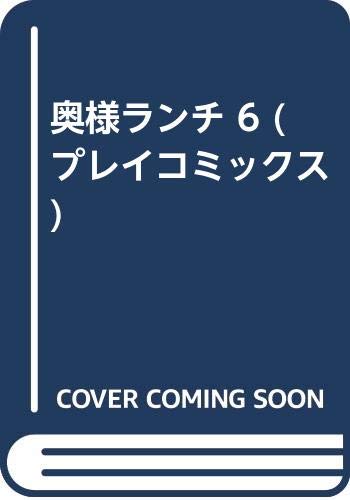 Amazon.co.jp: 大地 翔: 本、バイオグラフィー、最新アップデート