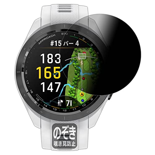 PDA�H�[ GARMIN Approach S70 [�P�[�X�T�C�Y 42mm�p] �Ή� Privacy Shield �ی� �t�B���� �`�����h�~ ���˒ጸ ���{��