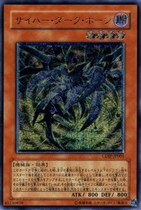 Amazon.co.jp: 遊戯王カード サイバー・ダーク・ホーン アルティメット