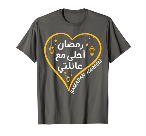 Ramadan Is Better With My Family Arabic Ramadan Kareem 2026 T�V���c