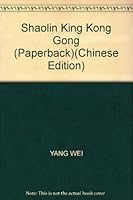 Shaolin King Kong Gong (Paperback) 7500929110 Book Cover