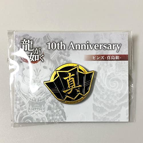 龍が如く ピンズ 真島組 TGS2016グッズ ピンバッジ グッズ 真島 Amazon.co.jp: 龍が如く ピンズ 真島組 TGS2016グッズ