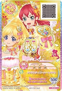 Amazon.co.jp: アイカツフレンズ！/FT-5 P ラブデスティニーハート